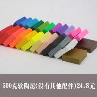 1斤泥(无其他) 软陶泥软陶土彩陶泥24色套装DIY手工陶泥儿童陶艺粘土学生雕塑泥