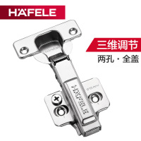 两孔偏心底座 直弯=全盖 1只[精包装]315.00.760 德国海福乐HAFELE合页阻尼橱柜门中弯缓冲弹簧半盖液压衣