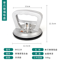 [最大吸力50KG]单爪玻璃吸盘W0228 威力狮玻璃吸盘吸提器 强力汽车三爪瓷砖地板真空吊顶吸盘玻璃爪
