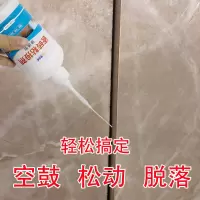 空鼓松动 渗透型1瓶 瓷砖胶强力粘合剂瓷砖修补墙砖空鼓松动注射灌缝胶地砖翘起修复剂