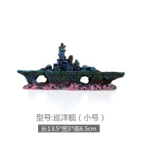 迷你战舰 鱼缸沉船装饰品小摆件造景躲避屋水族箱内部虾缸底部铺底布景摆设