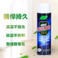 升级款白色1瓶 鸿音第20代黑科技自喷式防水补漏王喷剂喷雾玥洺方寸金跃耀选京弗