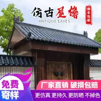 装饰古建仿古门头一体青瓦琉璃瓦中式树脂瓦屋檐小围墙瓦片塑料瓦