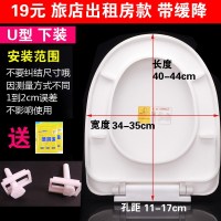 旅店出租房款-U型带缓降 。盖板卫浴型桶盖圣缓降好尚家用通用配件型老式适配圣好加厚马u