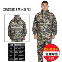M77-无兜普通帽檐款迷彩黄金甲 XXL 反光摩托车雨衣雨帽耐磨单人加肥加大裤子牛筋牛津雨披特大码帽。