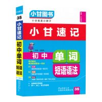 英语单词人教版 七年级上册 22版53全优卷789年级上册数学物理化学英语历史地生物初中一二三