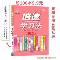 新书优惠[ 不接受指定] 7年级 教辅书籍福袋初中倍速学习法高中英语数学物理化学打折书籍大优惠
