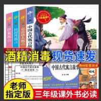 收藏优先发货 伊索寓言[太阳鸟小单本 ] 中国古代寓言故事伊索寓言小学生三年级上下册儿童课外必读故事书