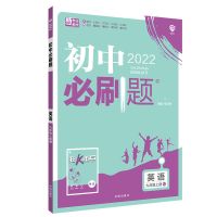 英语人教版 2022初中必刷题初三九年级上册数学人教版练习册中考复习资料全套