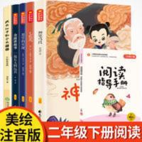 大头儿子 快乐读书吧二年级下册全套4本神笔马良七色花愿望的实现睡前故事