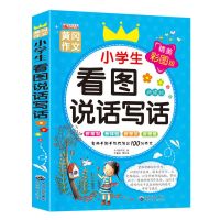 一年级看图说话写话HY 一年级必读课外书读读童谣和儿歌带拼音7-10岁快乐读书吧阅读下册