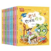 10册 全10册 非常成长书第二季 注音版3-6-12岁儿童图书小学生课外读物