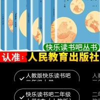 二年级上册(5本) 五册快乐读书吧二年级下神笔马良七色花一起长大的玩具愿望的实现