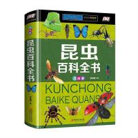 昆虫百科 注音版恐龙+昆虫+兵器+动物世界儿童恐龙昆虫大百科大全书