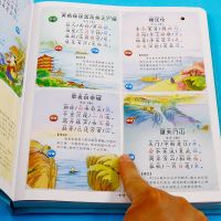 B级古诗词80首[充电版] 会说话的唐诗三百首点读发声书唐诗300会发声音读书机早教机