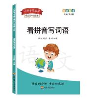 [三年级上册]看拼音写词语 三年级上册课外阅读理解训练看拼音写词语近反义词修改病句练习题