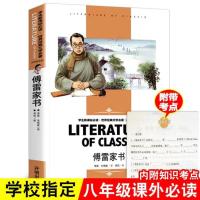 汕头大学系列正版加厚版带考点名师导读 傅雷家书[解析版+考点] [未删减+带考点读后感] 钢铁是怎样炼成的 原著初中和傅