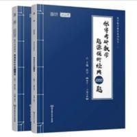 张宇考研数学题1000讲数学三+36讲虚拟套 2022张宇考研数二1000题张宇考研数学题源探析经典1000题共二册