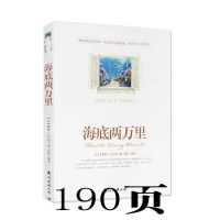 名师精读版【内附综合测试】 骆驼祥子- 海底两万里七年级下册骆驼祥子原著正版老舍初一必读课外阅读书籍