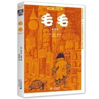 毛毛-时间盗贼和一个女孩不可思议.. 正版 写给孩子的哲学启蒙书全6册/俗世奇人2册/毛毛书/呼兰河传
