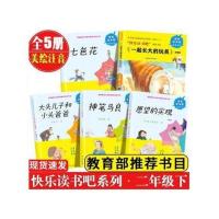 图片色 快乐读书吧二年级下册必读 大头儿子小头爸爸 神笔马良故事书 愿