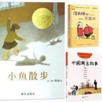 小鱼散步 没头脑和不高兴 幼学启蒙第二辑中国古代寓言故事 小鱼散步 没头脑和不高兴 幼学启蒙第二辑中国古代寓言故事