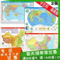 如图 共2张 学易通桌面地图世界地形图世界地图中国地形图中国地图A4大