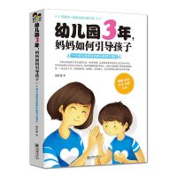 一个幼儿老师写给家长的育儿笔记 幼儿园3年妈妈如何引导孩子教育孩子的书好妈妈胜过好老师育儿书