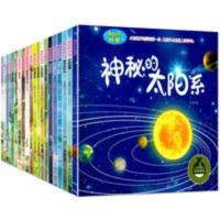 动物科普启蒙绘本 全20册正版幼儿绘本十万个为什么注音版小学生奇妙的科学海底大探