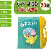 小款20面单面点读电池款 儿童早教有声挂图看图识字拼音幼儿发声语音启蒙全套宝宝认知墙贴