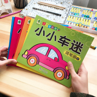 小小车迷画画书随机三本 幼儿童小汽车车迷画画书宝宝交通工具简笔画涂色填色本绘画涂鸦书