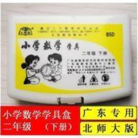 小学数学学具 二年级上下册 广东用七色花小学数学学具 二年级下册 BSD北师大版华茂
