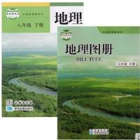 如图 星球版初中地理课本+地理图册初二8八年级下册全套2本教材教科书