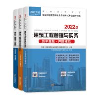 [赠考点+22年视频+题库+押题] 单本公路[5套真题6套模拟 2022年二级建造师历年真题模拟试卷建筑市政机电公路水利