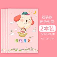 车线款/粉色2本 小学生好词好句摘记本课外读书笔记本记录本日积月累阅读摘抄本A5