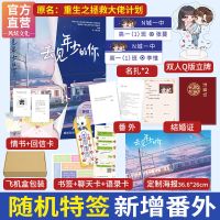 去见年少的你 随机特签 去见年少的你 重生之拯救大佬计划 钟仅 晋江 言情小说