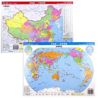 中国地图+世界地图[共2张] 学生桌面地形图 中国政区图 世界政区图地形图气候图初中高中地图