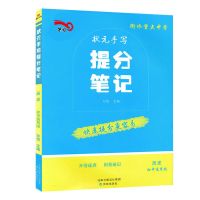 历史(基础版) 初中政治历史生物地理知识大全基础知识手册思维导图中考复习资料