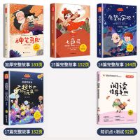 二年级下（4本+阅读指导手册） 快乐读书吧二年级下册神笔马良和七色花一起长大的玩具愿望注音版