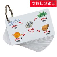 1000词（不带音标版） 人教版小学初中英语单词卡思维导图速记1200高频英语单词汇闪卡片