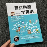 [自然拼读学英语]扫码听音频 小学英语语法一学就会小学初中生英语学习提高英语水平英语教材书