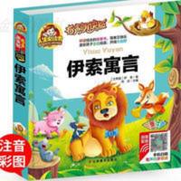 有声朗读彩图注音版/伊索寓言 有声朗读版书 伊索寓言 注音版小学生一二年级课外书 儿童故事书