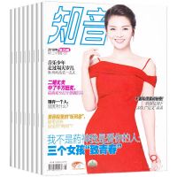 2017年知音随机10本 知音杂志2020年1-12月2019-2017年间多期家庭婚姻情感类期刊正版