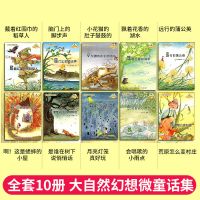 一年级课外阅读书 绘本故事书一年级 注音版带拼音的故事书图