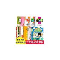 图片色 小学生三年级夏洛的网皮皮鲁传天方夜谭宝葫芦的秘密绿那狐的故事