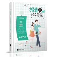 报告我想和你谈恋爱 收藏店铺：优先发货赠明信片 盐味奶糖小说按斤卖可自选栖见晋江校园青春言情小说书现代穿越