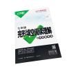 七年级完形填空阅读理解 2022万唯中考七年级完形填空阅读理解初一上下册通用英语专项训练
