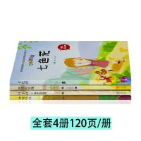 快乐读书二年级下册全套马良七色花愿望实现一起长大的玩具怪手杖