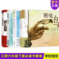 童年河 江阴六/6年级下册必读童年河小学生汪曾祺读本鲁滨逊漂流记汤姆