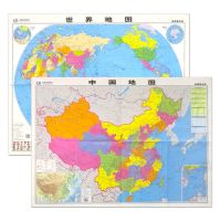 中国+世界地图(2张高清挂图) 1.07米*0.76米 中国地图+世界地图2张高清地图挂图(无挂件)107cm*76cm